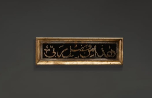 ISLAMIC CALLIGRAPHY REVERSE GLASS PAINTING