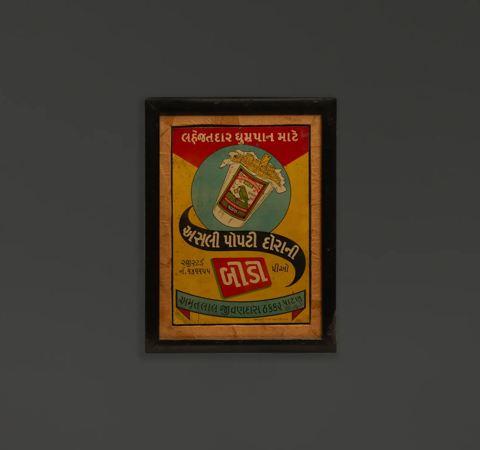 Vintage Advertising Print – “Gajraj Chhap Bidi”