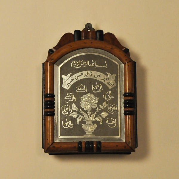 Art Deco Islamic Calligraphy Mirror