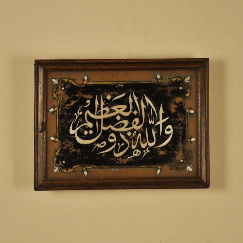 Islamic Calligraphy Reverse Glass Painting